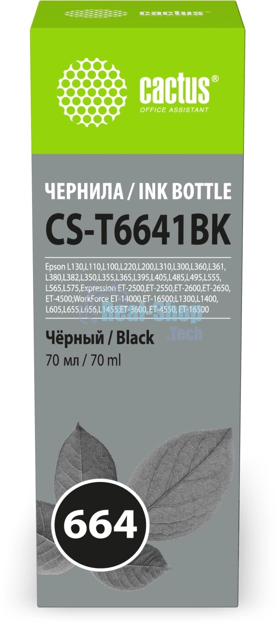 Чернила Cactus CS-T6641BK 664 черный 70мл для Epson L130,L110,L100,L220,L200,L310,L300,L360,L361,L380,L382,L350,L355,L365,L395,L405,L485,L495,L555,L565,L575,Expression ET-2500,ET-2550,ET-2600,ET-2650,ET-4500;WorkForce ET-14000,ET-16500;L1300,L1400,L605,L655,L656,L1455;ET-3600, ET-4550, ET-16500