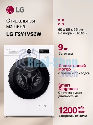 Стиральная машина LG F2Y1VS6W белый, загрузка фронтальная 9 кг, 1200 об/мин., класс: А
