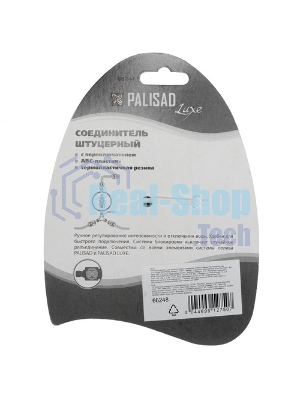 Соединитель пластмассовый для шланга Palisad 1/2