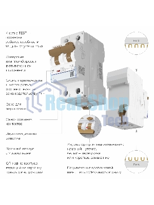 Дифференциальный автомат Werkel 1P+N 16 A 30 mА  6 kА  C A W922P166