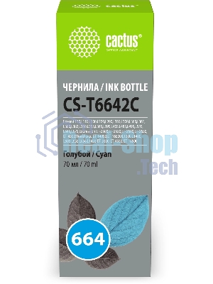 Чернила Cactus CS-T6642C 664 голубой 70мл для Epson L130,L110,L100,L220,L200,L310,L300,L360,L361,L380,L382,L350,L355,L365,L395,L405,L485,L495,L555,L565,L575,Expression ET-2500,ET-2550,ET-2600,ET-2650,ET-4500;WorkForce ET-14000,ET-16500;L1300,L1400,L605,L655,L656,L1455;ET-3600, ET-4550, ET-16500