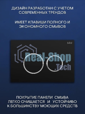 Комплект BAU 6 в 1: инсталляция BAU PRO, унитаз подвесной торнадо Bau Nimb Hurricane-3, сиденье дюропласт микролифт, клавиша BAU Dream, черный матовый