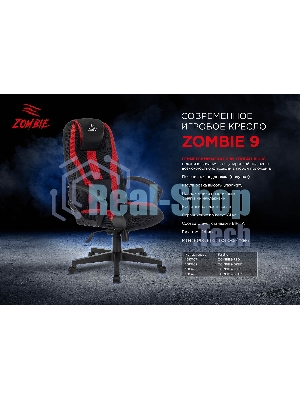 Кресло Бюрократ Zombie 9 черный/салатовый, экокожа, 120 кг, механизм качания