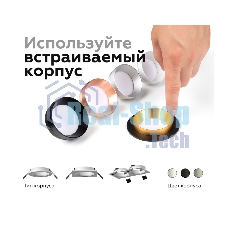 Корпус светильника C6513 SBK черный песок D80*H25mm MR16 GU5.3