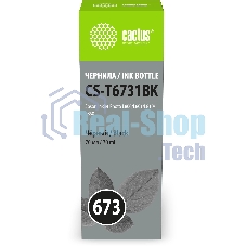 Чернила Cactus CS-T6731BK 673 черный 70мл для Epson Inkjet Photo L800/L801/L810/L850
