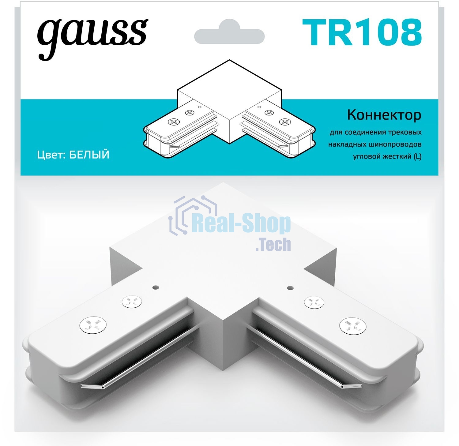 Коннектор для трековых шинопроводов Gauss угловой (L) белый