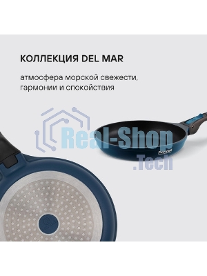 Сковорода Rondell Del mar RDA-1848 круглая 26см покрытие: Xylan Plus ручка съемная (без крышки) синий