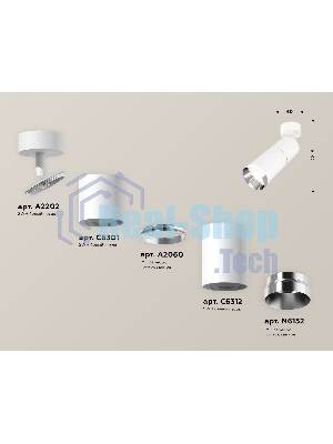 Комплект поворотного светильника Ambrella light XM6312010 SWH/PSL белый песок/серебро полированное MR16 GU5.3 (A2202, C6301, A2060, C6312, N6132)