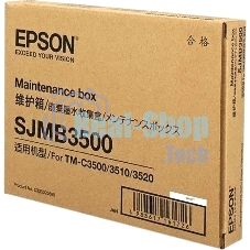 Емкость Epson SJMB3500: Maintenance Box for TM-C3500