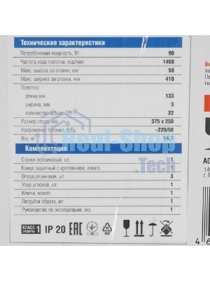 Станок лобзиковый ЗУБР ЗСЛ-90 50мм, 90Вт