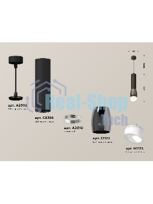 Светильник Ambrella Light XP1123003 DCH/SBK/FR черный хром/черный песок/белый матовый MR16 GU5.3