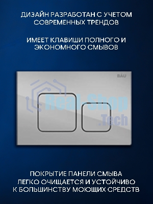 Инсталляция с унитазом комплект BAU NEO 6 в 1: унитаз подвесной безободковый торнадо Bau Hotel 53х36, быстросъемное сиденье микролифт, кнопка смыва BAU Soul, хром