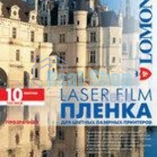 Пленка Lomond PE Laser Film прозрачная, А4, 100 мкм, 10 листов, для лазерной цветной печати.