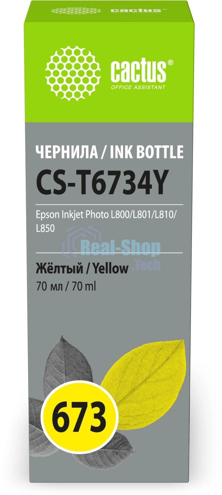 Чернила Cactus CS-T6734Y 673 желтый 70мл для Epson Inkjet Photo L800/L801/L810/L850