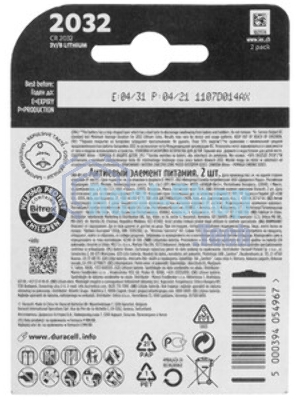 Батарея Duracell DL2032 CR2032 (5шт)
