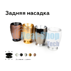 Насадка для корпуса светильника N7926 PBK черный полированный D70*H28mm Out25mm