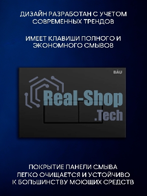Инсталляция с унитазом комплект BAU PRO 6 в 1: унитаз подвесной безободковый торнадо Bau Dream 51х35, быстросъемное сиденье микролифт, кнопка смыва BAU Hotel, черный матовый