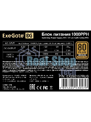 Блок питания ExeGate 1000PPH (EX292157RUS), 1000Вт, 80 PLUS Bronze, 120мм, черный