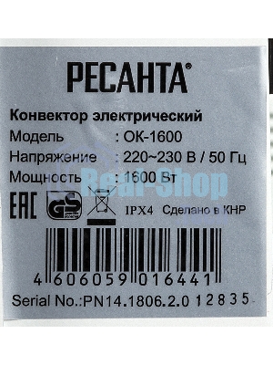 Конвектор электрический Ресанта ОК-1600 белый, 1600 Вт, 20 м2, термостат