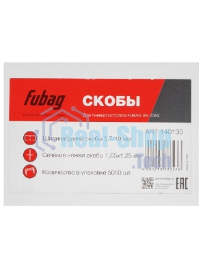 Скобы FUBAG для SN4050 1.05x1.25мм 5.7x19.0 5000шт. 140130